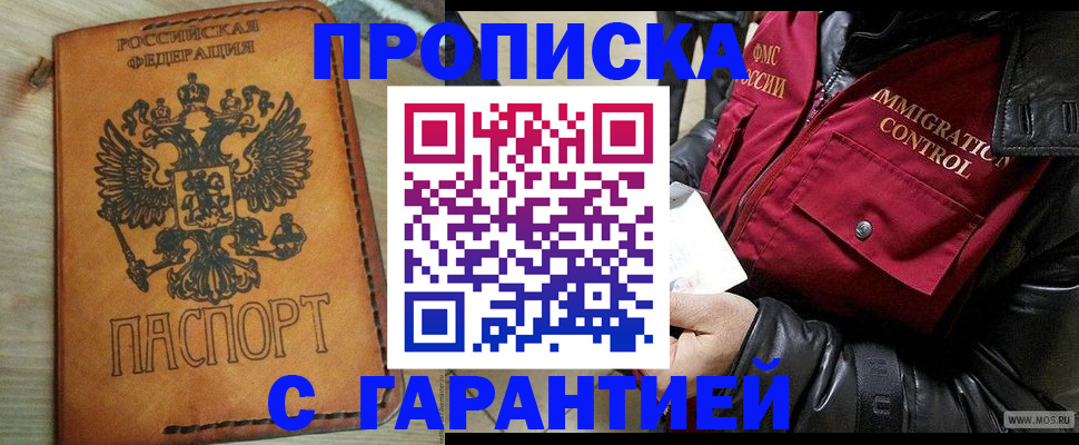 найти адрес прописки в Данилове