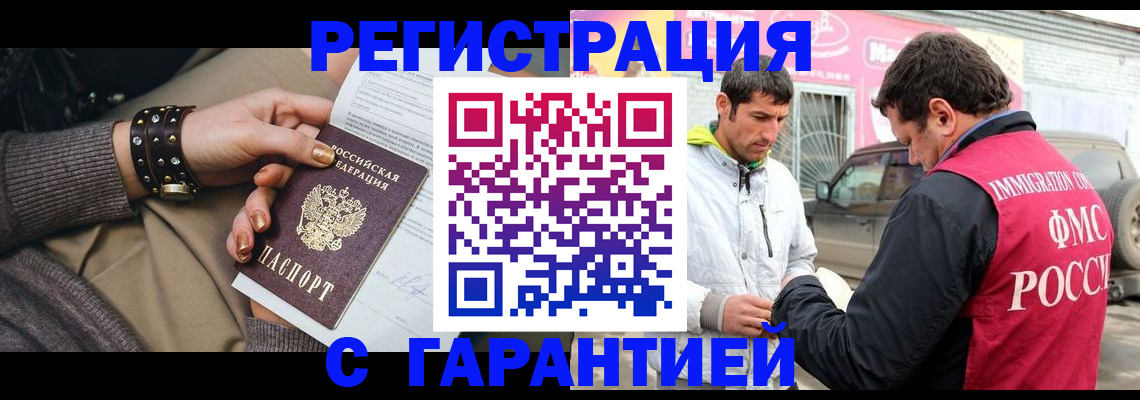 временная регистрация поиск в Данилове