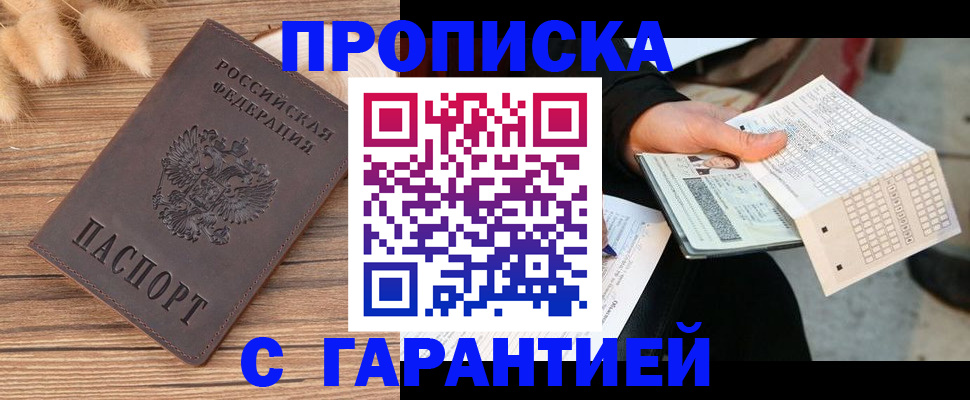 где прописаться в Данилове