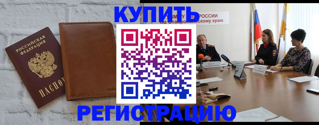 временная регистрация гарантия в Данилове