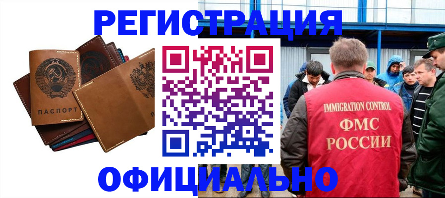 временная прописка в Данилове