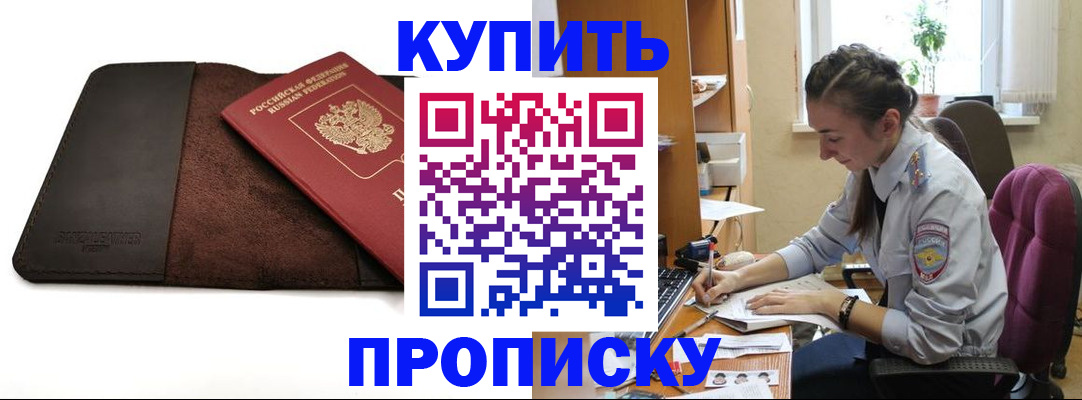 прописка паспорт в Данилове